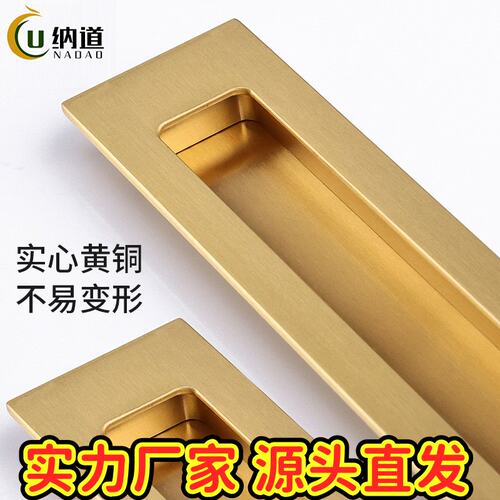 新中式隐形黄铜衣橱柜门拉手轻奢高级感内嵌方槽纯铜柜子提手CE63