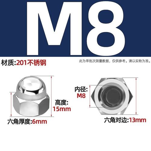 201不锈钢圆球头六角盖型螺母装饰螺丝帽盖母盖帽一体M4M5M6Mzj66
