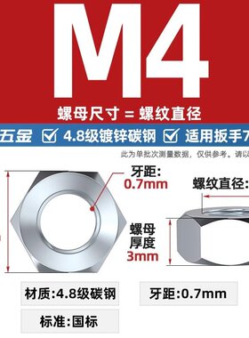 国标4.8级/8.8级/12.9级黑色六角螺母铁螺帽镀镀锌镍螺丝帽M2zj35