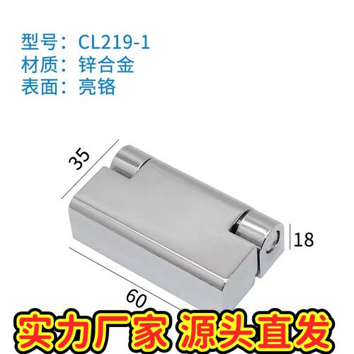 工业设备无缝铰链CL219-1不锈钢精密铸造加厚合页焊接镜光CE59