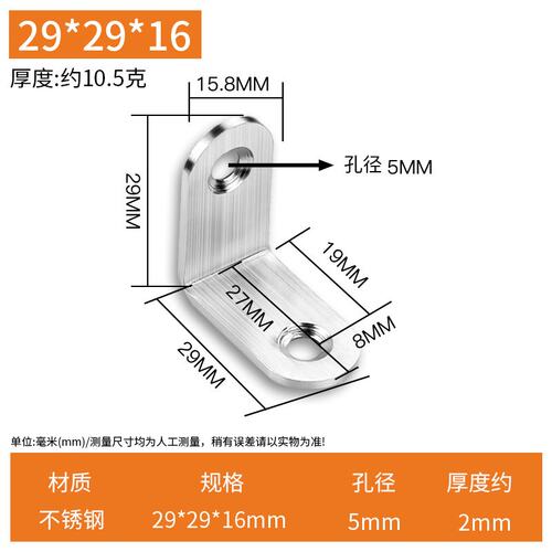 不锈钢角码三角直片固定器角铁支架加固衣柜固定件金属支撑架SS71