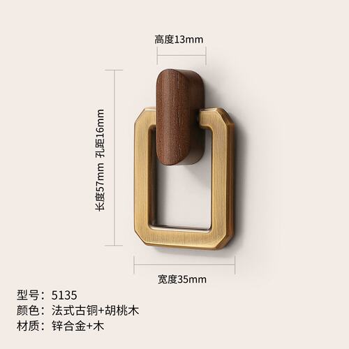 中式复古电视柜床头柜抽屉拉手拉环新中式茶几书柜中药柜子门SS91