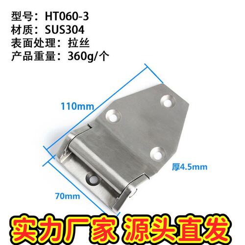 加厚冷库门机械设备工业柜门304不锈钢合页HT060重型承重平开CE28
