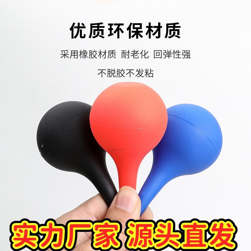 洗耳球实验室 橡胶吹尘球 皮吹子除尘球吸耳球 用品多规格清洁EC2,玩具/童车/益智/积木/模型,婴儿手抓球,淘宝优惠券,粉丝福利购,淘宝优惠卷