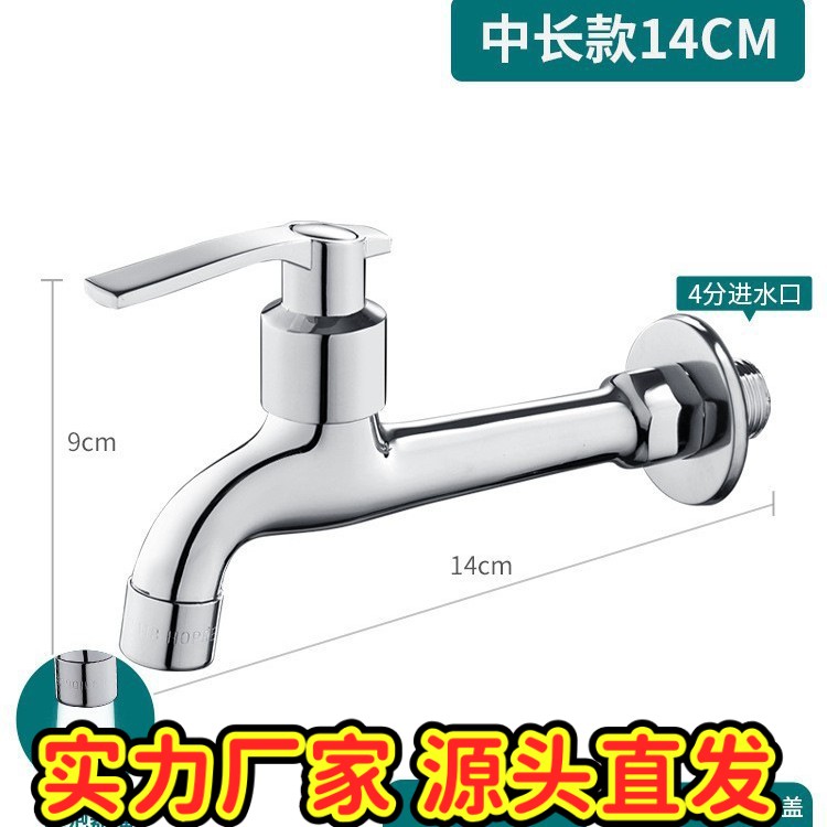 全铜加长拖把池水龙头通用阳台拖布池防溅水洗衣机龙头一进二fj83