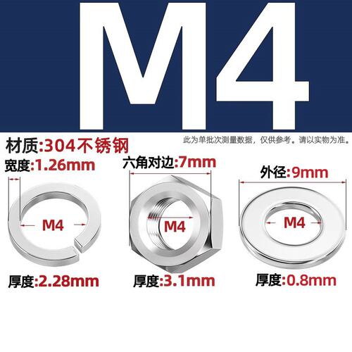 304/201/316L不锈钢螺母六角螺丝帽平垫片弹垫组合套装M2M2.5zj60