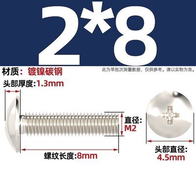 TM 加硬黑色/镀镍十字大扁头螺丝钉大伞头蘑菇头机丝机牙圆头zj69