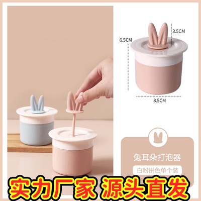 兔耳朵打泡器洗面奶打泡器泡沫起泡器发泡器手动打泡器按压起ZJ21