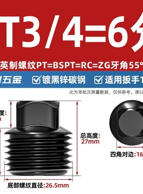 黑色镀锌外四方堵头管堵2分4分6分螺塞外四角扳手堵头PT/NPTzj93