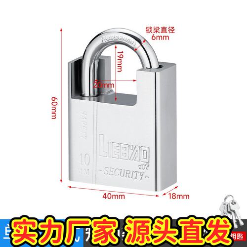 半包防剪锁防砸防撬防盗锁头家用锁子通用钥匙锁具通开挂锁大CE04
