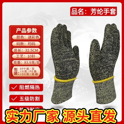 芳纶包钢丝手套加长款工地耐磨防切割安全劳保户外探险炼钢GD08