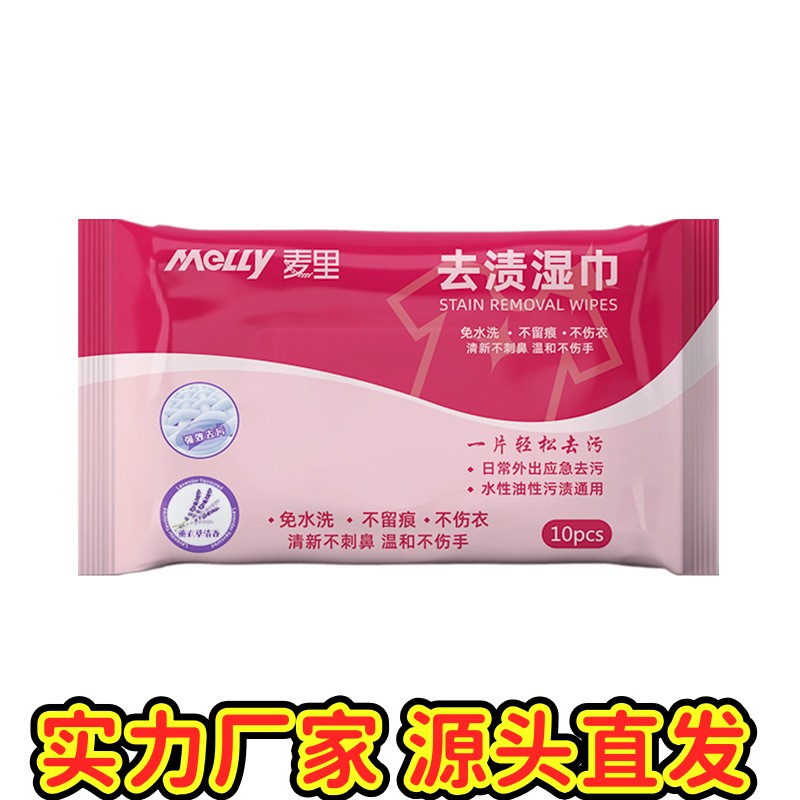 衣物去渍湿巾擦鞋湿纸巾小白鞋清洁神器羽绒服去污便携应急免ZJ05