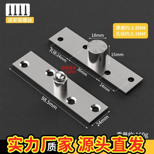 天地轴旋转轴上下合页隐形门铰链定位门轴不锈钢360度转轴连gd85