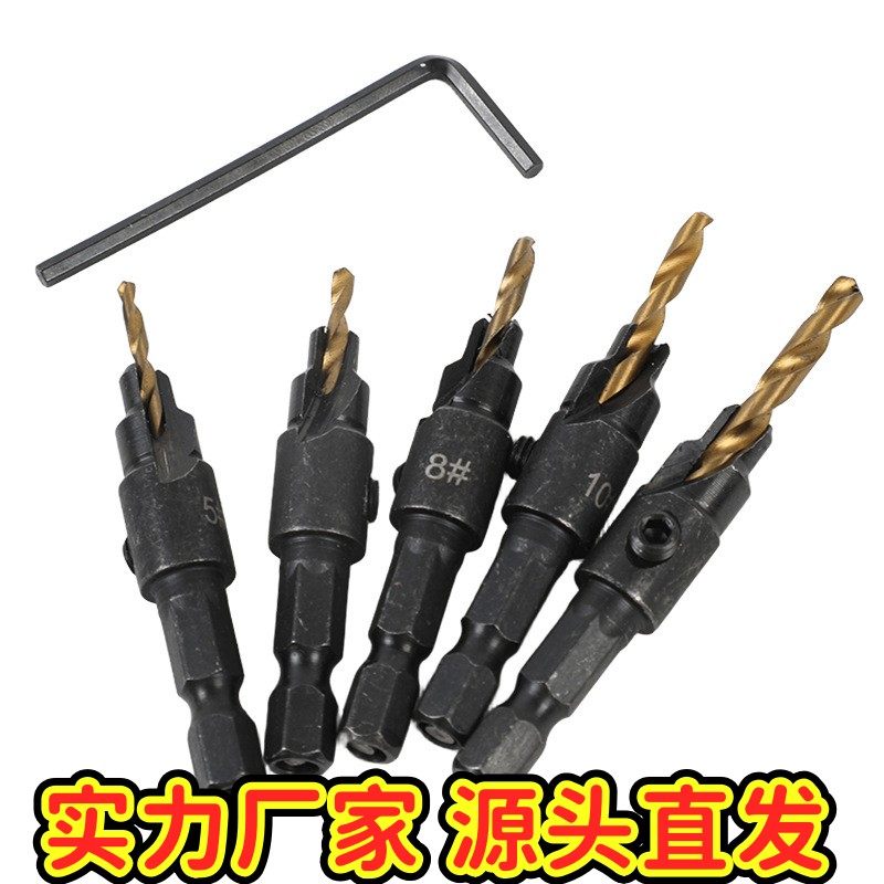 木工开孔器套装六角螺丝五金工具沉孔钻头 沉头钻 锥孔钻钻孔EC3,五金/工具,扩孔钻,淘宝优惠券,粉丝福利购,淘宝优惠卷