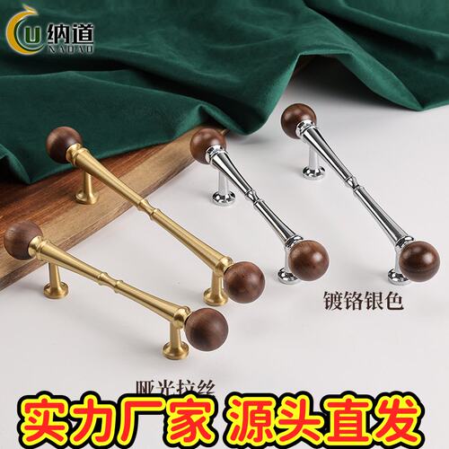 法式复古胡桃木黄铜拉手衣柜橱柜门把手中古风抽屉实心铜圆球CE30