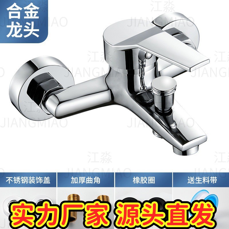 铜淋浴龙头淋浴花洒套装工程家用浴缸三联混水冷热水龙头fj10
