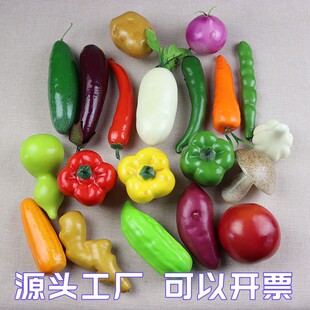 饰道具玩具果蔬早教儿童 真蔬菜模型土豆辣椒茄子水果苹果香蕉装
