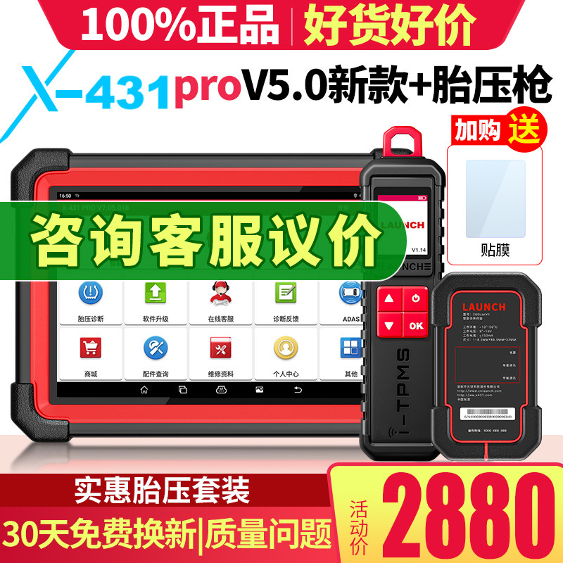 元征通用汽车诊断仪电脑图片