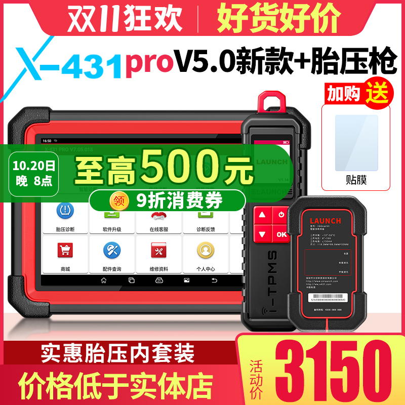 元征通用汽车诊断仪电脑