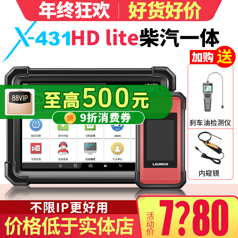 元征汽车检测仪柴油车