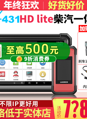 元征X431PRO3S+HD lite商用车柴汽一体检测仪柴油车故障诊断仪obd