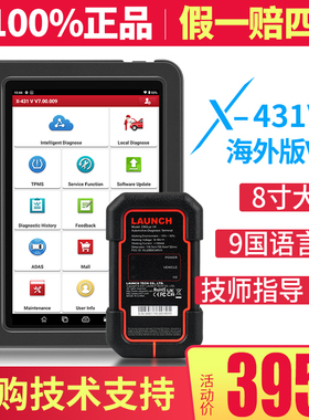 元征x431V/PROV5.0修车电脑诊断仪汽车保养归零解码器电脑obd诊断