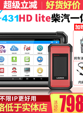 元征X431 HD lite商用车柴汽一体检测仪柴油车故障诊断仪obd电脑