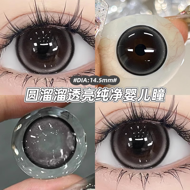 特价款】牛奶珍宝珠美瞳半年抛自然纯欲大直径隐形眼镜旗舰店EJL