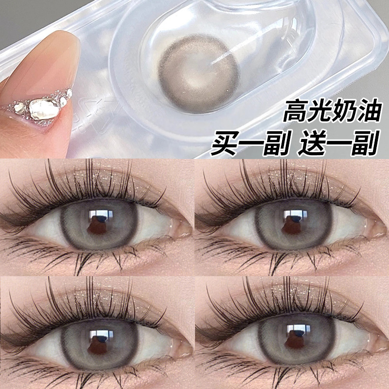 买1得5】 美瞳*2，镜盒*2，护理液*1
