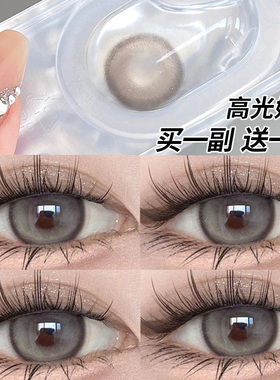 高光奶油灰色美瞳年抛2022新款大直径半年抛正品官网隐形眼镜EJL
