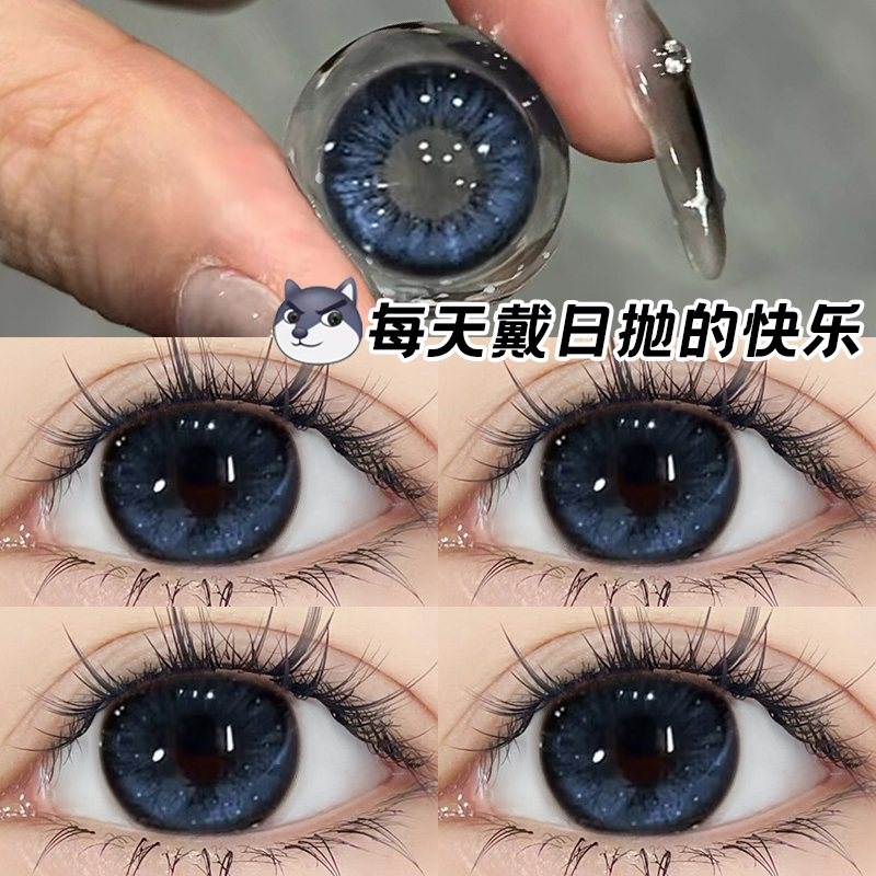 雾面雪山蓝色美瞳日抛大直径高光水润新款学生近视隐形眼镜EJL