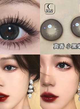 小黑柴黑色美瞳半年抛小直径2026新款旗舰店官方正品隐形眼镜JLB