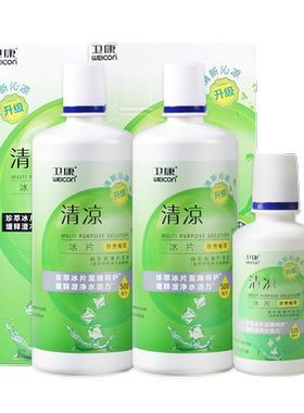 卫康清凉500ML*2+125ML多功能隐形近视眼镜护理液美瞳清洁杀菌aj