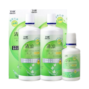 卫康清凉500ML*2+125ML多功能隐形近视眼镜护理液美瞳清洁杀菌aj