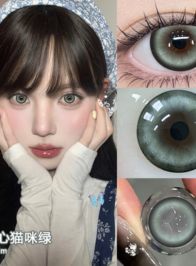 2片装】水润绿色系美瞳不伤眼睛半年抛欧美隐形眼镜女正品EJL