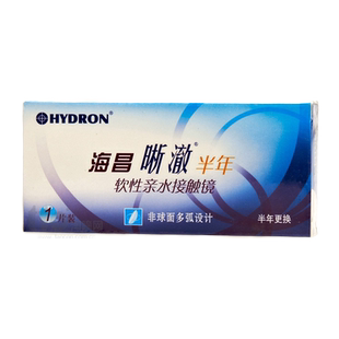 海昌软性亲水接触镜晰澈半年抛1片装非球面透明片隐形眼镜aj
