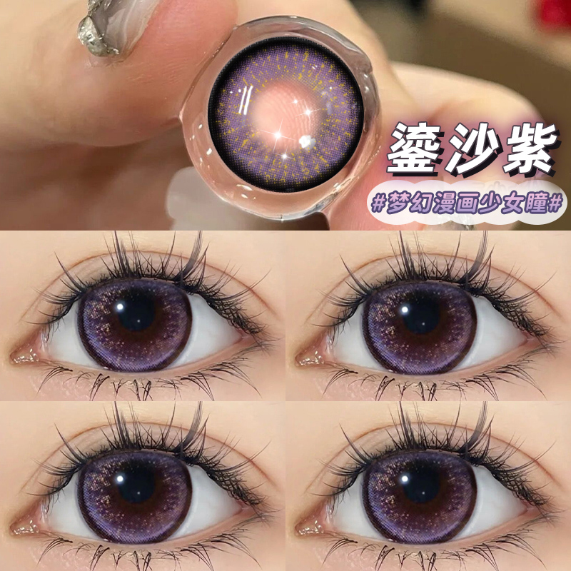 美瞳半年抛大小直径2025年新款隐形眼镜紫色官网正品旗舰店女JLB