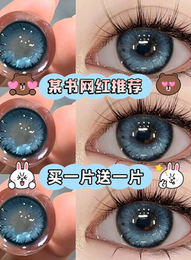 美瞳半年抛2024新款蓝色混血感大直径隐形眼镜正品官网旗舰店JLK