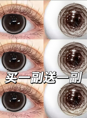 珍宝珠黑色美瞳半年抛大直径自然纯欲隐形眼镜正品官方旗舰店EJL