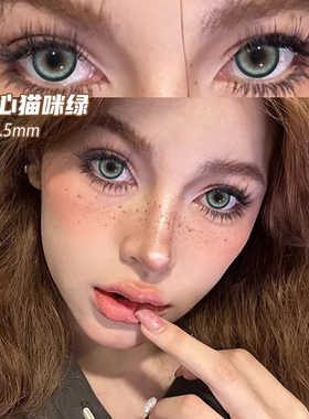 绿色美瞳cos混血小大直径亚裔百搭彩色近视隐形眼镜正品官网EJL