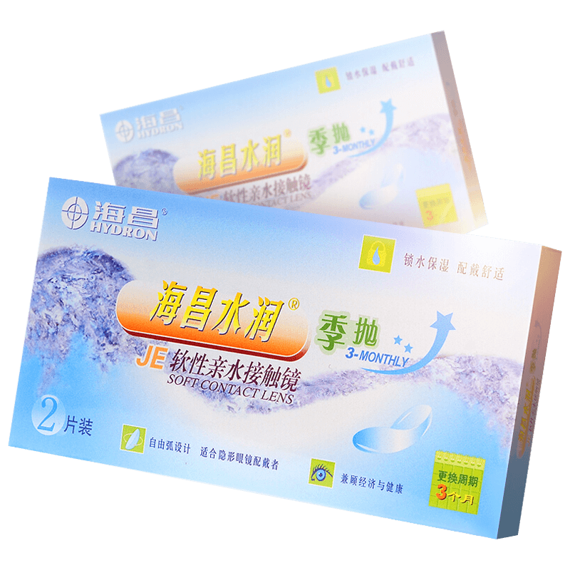 海昌水润季抛2片装隐形眼镜近视透明片透氧3月抛保湿舒适aj