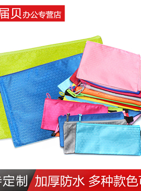 杰利帆布拉链袋 防水文件袋球纹资料袋A3/B4/a4/B5/A5/A6票据袋文具笔试卷课本收纳袋支持印刷专业定制做LOGO