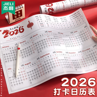 2026年日历台历纸年历单页单张马年日程年历表桌面年历纸365天全年计事表日程记事打卡工作计划表创意简约