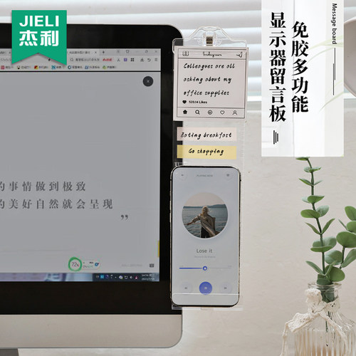 电脑旁边留言板侧边夹便签标签贴板办公室办公桌旁显示器屏幕侧面记事备忘录神器桌面便利贴提醒便利贴提示板