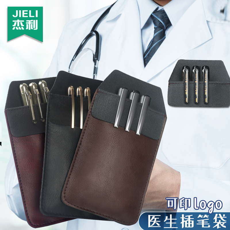 杰利护士插笔套白大褂口袋