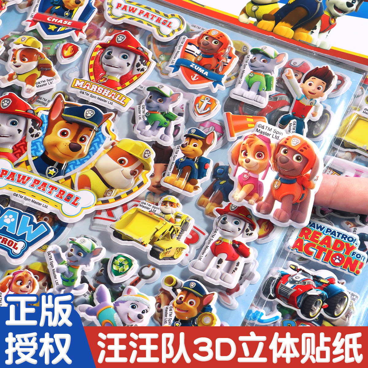 奖励宝宝幼儿园表扬小贴画旺旺队立大功玩具泡泡贴幼儿园孩子奖励贴