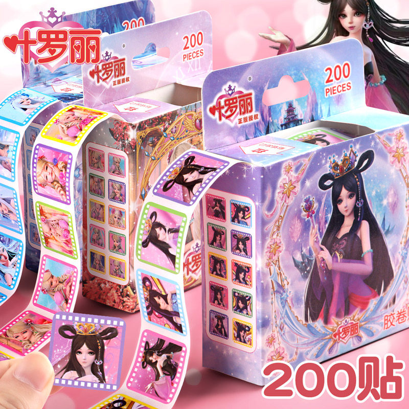 叶罗丽贴纸贴画可爱儿童卡通卷卷纸小学生幼儿园女宝宝可爱装饰创意