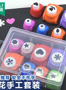 省力压花器儿童手工幼儿园全套打孔机印花机圆形爱心模具大号套装五角星树叶印花器图案卡纸打花器花边剪刀