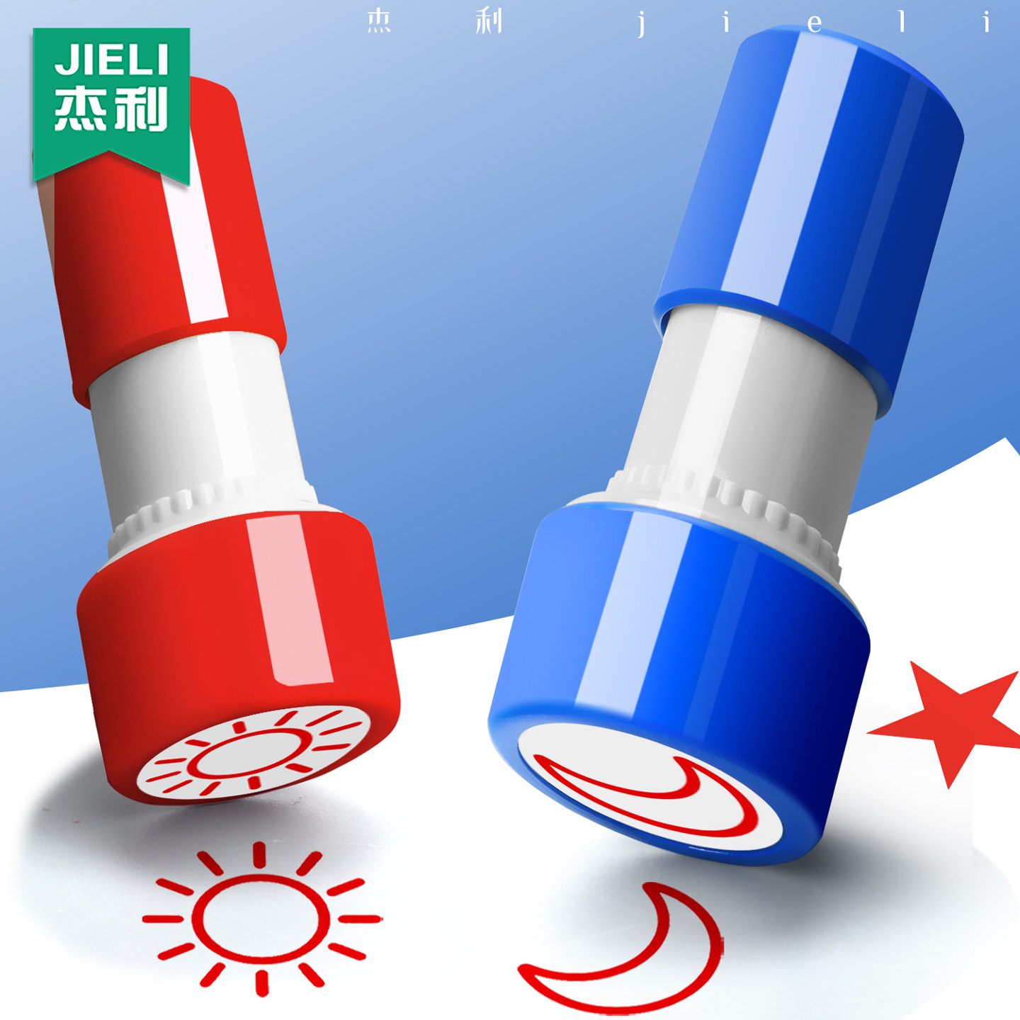 太阳月亮印章实心星形小红星标记重点积分打卡印章卡通可爱小图章儿童学生教师用作业批改奖励签到迷你小盖章