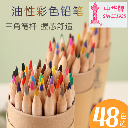 正品中华牌627512色原木彩色铅笔
